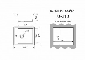 Каменная мойка ULSTONE U-210 (505х465) в Ревде - revda.ok-mebel.com | фото 3