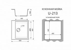Каменная мойка ULSTONE U-213 (565х505) в Ревде - revda.ok-mebel.com | фото 2