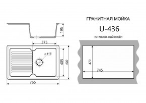 Каменная мойка ULSTONE U-436 (765х490) в Ревде - revda.ok-mebel.com | фото 2
