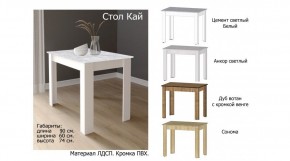 КАЙ Стол в Ревде - revda.ok-mebel.com | фото