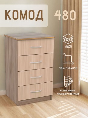 Комод 480 с 4-ящиками (Ясень шимо темный/светлый) в Ревде - revda.ok-mebel.com | фото 2