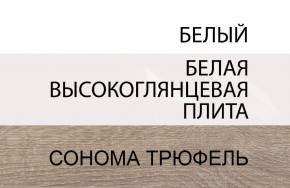 Комод 4S/TYP 44, LINATE ,цвет белый/сонома трюфель в Ревде - revda.ok-mebel.com | фото 4