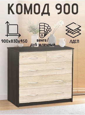 Комод 900 (Венге/Млечный дуб) Эко в Ревде - revda.ok-mebel.com | фото 2