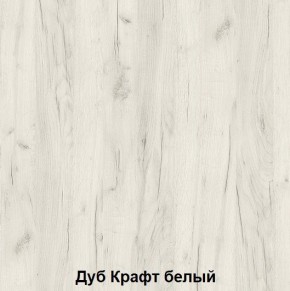 Комод подростковая Антилия (Дуб Крафт белый/Белый глянец) в Ревде - revda.ok-mebel.com | фото 2