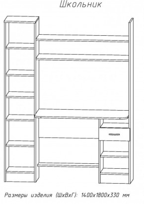 Компьютерный стол ШКОЛЬНИК (Венге/Анкор белый) в Ревде - revda.ok-mebel.com | фото 2