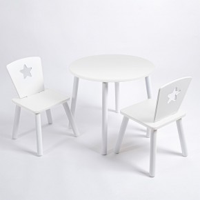 Комплект детский стол КРУГЛЫЙ и два стула ЗВЕЗДА ROLTI Baby (белая столешница/белое сиденье/белые ножки) в Ревде - revda.ok-mebel.com | фото
