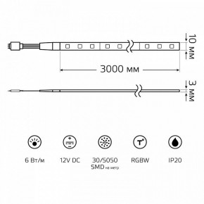 Комплект с лентой светодиодной Gauss Basic BT010 в Ревде - revda.ok-mebel.com | фото 13