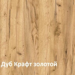 Крафт Полка для обуви 15.62.02 в Ревде - revda.ok-mebel.com | фото 3