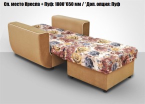 Кресло Акварель 1 (ткань до 300) в Ревде - revda.ok-mebel.com | фото