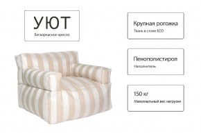 Кресло бескаркасное Уют полоса в Ревде - revda.ok-mebel.com | фото 10