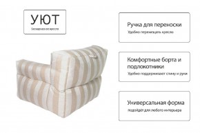 Кресло бескаркасное Уют полоса в Ревде - revda.ok-mebel.com | фото 8