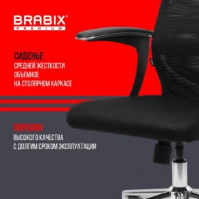 Кресло BRABIX PREMIUM "Ultimate EX-801" хром, плотная двойная сетка Х2, черное, 532917 в Ревде - revda.ok-mebel.com | фото 5