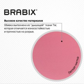 Кресло BRABIX "Fly MG-396W", с подлокотниками, пластик белый, сетка, розовое, 533008 в Ревде - revda.ok-mebel.com | фото 7