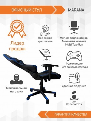 Кресло Геймерское Marana (Черно-Синий) в Ревде - revda.ok-mebel.com | фото 3