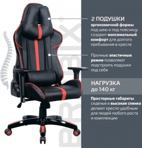 Кресло компьютерное BRABIX "GT Carbon GM-120" (черное/красное) 531931 в Ревде - revda.ok-mebel.com | фото 5