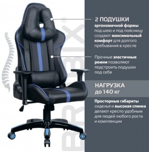 Кресло компьютерное BRABIX "GT Carbon GM-120" (черное/синее) 531930 в Ревде - revda.ok-mebel.com | фото 2