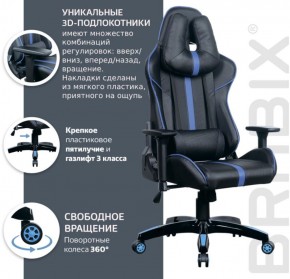 Кресло компьютерное BRABIX "GT Carbon GM-120" (черное/синее) 531930 в Ревде - revda.ok-mebel.com | фото 4