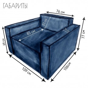 Кресло-кровать Принц КК1-ВСи (велюр синий) в Ревде - revda.ok-mebel.com | фото 4