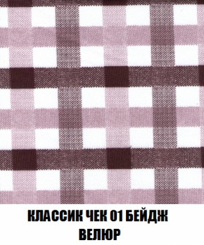 Кресло-кровать + Пуф Голливуд (ткань до 300) НПБ в Ревде - revda.ok-mebel.com | фото 14