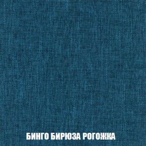 Кресло-кровать + Пуф Голливуд (ткань до 300) НПБ в Ревде - revda.ok-mebel.com | фото 58