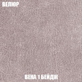 Кресло-кровать + Пуф Голливуд (ткань до 300) НПБ в Ревде - revda.ok-mebel.com | фото 9