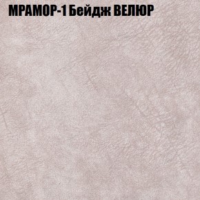 Кресло-реклайнер Арабелла (3 кат) в Ревде - revda.ok-mebel.com | фото 33