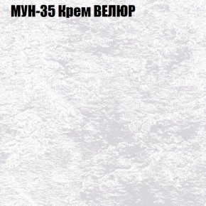 Кресло-реклайнер Арабелла (3 кат) в Ревде - revda.ok-mebel.com | фото 42