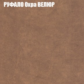 Кресло-реклайнер Арабелла (3 кат) в Ревде - revda.ok-mebel.com | фото 48