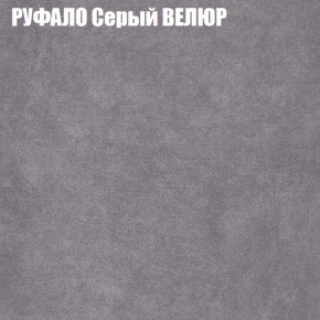 Кресло-реклайнер Арабелла (3 кат) в Ревде - revda.ok-mebel.com | фото 49