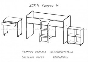 КАПРИЗ-14 Кровать 800 двухъярусная без рисунка в Ревде - revda.ok-mebel.com | фото 2