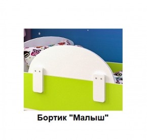 Кровать Малыш Мини (700*1600) в Ревде - revda.ok-mebel.com | фото 5