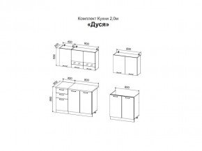 ДУСЯ 2,0 Кухонный гарнитур (Белый/Дуб Бунратти/Цемент/Антарес) в Ревде - revda.ok-mebel.com | фото 2