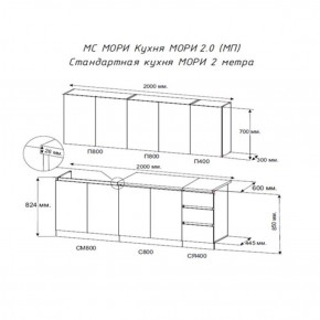 Кухня "МОРИ" 2.0 м (белый/дуб вотан) в Ревде - revda.ok-mebel.com | фото 2