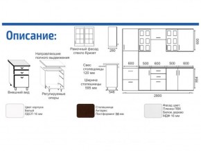 Кухонный гарнитур Прованс (2.8 м) с карнизом в Ревде - revda.ok-mebel.com | фото 2