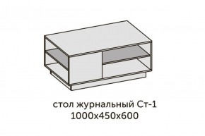 Квадро СТ-1 Стол журнальный (ЛДСП графит-дуб крафт золотой) в Ревде - revda.ok-mebel.com | фото 2
