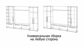 ЛЕВАНТЕ Гостиная в Ревде - revda.ok-mebel.com | фото 4