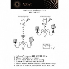 Люстра на штанге Aployt Gaell APL.704.13.06 в Ревде - revda.ok-mebel.com | фото