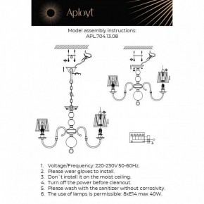 Люстра на штанге Aployt Gaell APL.704.13.08 в Ревде - revda.ok-mebel.com | фото 2