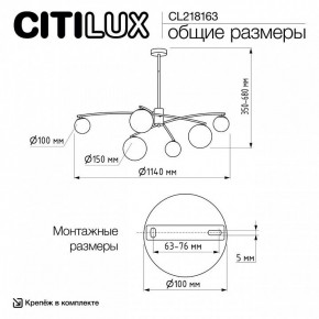 Люстра на штанге Citilux Fisher CL218163 в Ревде - revda.ok-mebel.com | фото 10