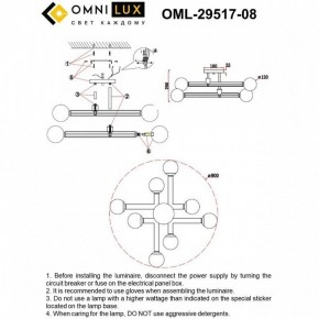 Люстра на штанге Omnilux Bucine OML-29517-08 в Ревде - revda.ok-mebel.com | фото 7