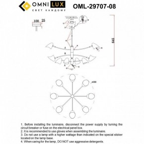 Люстра на штанге Omnilux Mearino OML-29707-08 в Ревде - revda.ok-mebel.com | фото 8