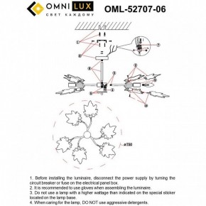 Люстра на штанге Omnilux Vitereta OML-52707-06 в Ревде - revda.ok-mebel.com | фото 9