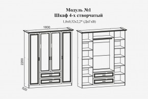 Модульная спальня Женева (ЛДСП белый/МДФ софт светлый с патиной золото) в Ревде - revda.ok-mebel.com | фото 4