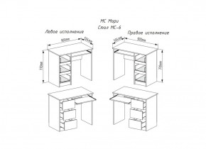 МОРИ МС-6 Стол ЛЕВЫЙ (белый) в Ревде - revda.ok-mebel.com | фото 2