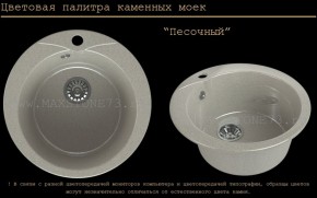 Мойка кухонная MS-1 (D470) в Ревде - revda.ok-mebel.com | фото 7