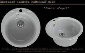 Мойка кухонная MS-1 (D470) в Ревде - revda.ok-mebel.com | фото 8