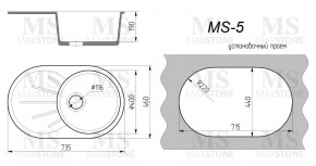 Мойка кухонная MS-5 (735х455) в Ревде - revda.ok-mebel.com | фото 4