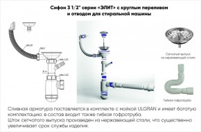 Мойка кухонная ULGRAN U-104 (560*495) в Ревде - revda.ok-mebel.com | фото 14