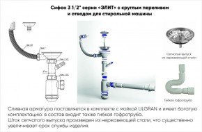 Мойка кухонная ULGRAN U-409 (970*500) в Ревде - revda.ok-mebel.com | фото 14