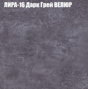 Мягкая мебель Брайтон (модульный) ткань до 400 в Ревде - revda.ok-mebel.com | фото 41